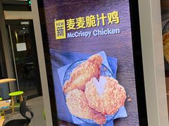 -麦当劳(景城邻里中心店)