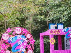 -广州市白云山风景名胜区