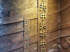-新四军纪念馆