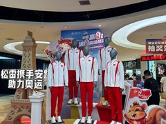 -松雷商业(南岗店)