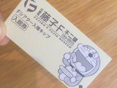 -藤子·F·不二雄博物馆
