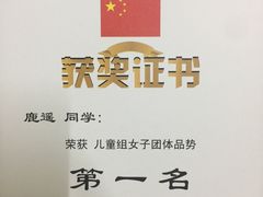 -腾寅武道跆拳道馆(方庄蒲黄榆店)