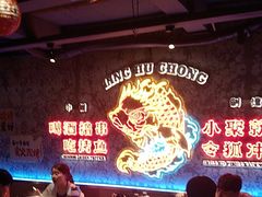 -令狐冲·炭烤活鱼(宝龙店)