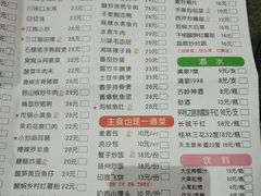 菜单-眼镜味道(德才店)