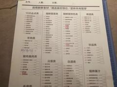 菜单-丰茂烤串(钦州北路店)