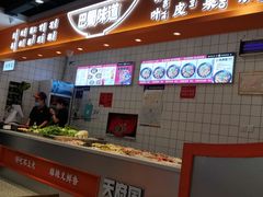 -天府国麻辣香锅(悦荟广场店)
