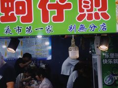 门面-大学城夜市大排档(凤栖路店)