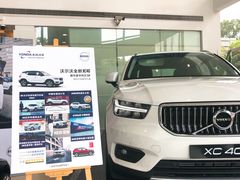 -上海永达嘉沃沃尔沃4S店(嘉定镇店)