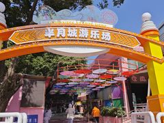 -顺德大良半月城游乐场
