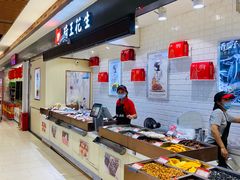 自助取餐区-琦王花生(张杨北路文峰广场店)