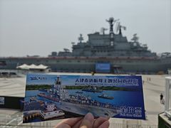 -泰达航母主题公园