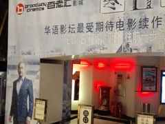 -宁波影都(鄞州印象城店)