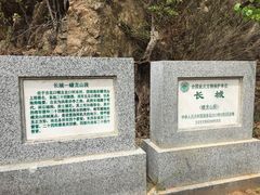 -蟠龙山长城景区