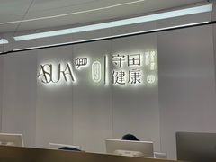 -守田肩颈·推拿SPA(颐豪旗舰店)