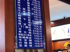 -北三凯奇清真食品店
