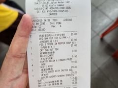 账单-新峰肉骨茶