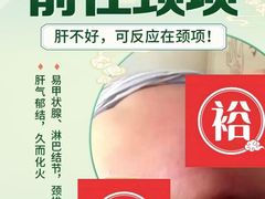 -裕和堂中医推拿艾灸(太古汇臻品店)