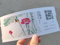 -洛阳白马寺