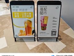 -喜茶(上海北外滩来福士店)