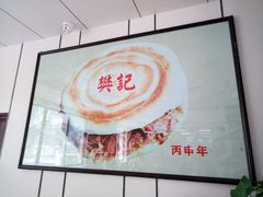 -樊记腊汁肉(竹笆市总店)
