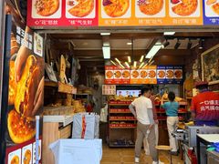 -馕王(西虹路店)