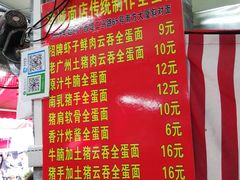 -洋城面店(荔塱农副产品综合批发市场店)