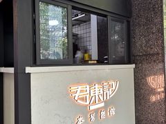 -君东记本帮面馆(天钥桥路店)