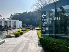 -中山大学附属第五医院