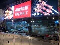 -神伙烧烤(江北黄泥塝店)