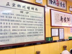 -阿生哥螺蛳粉(永安街店)