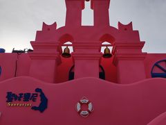 -北戴河碧螺塔海上酒吧公园