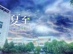 吉林大学(前卫南校区)-吉林大学(前卫南区)