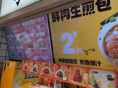 -和善园手工大包子(常德路店)