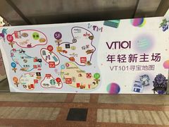 -VT101维多利广场