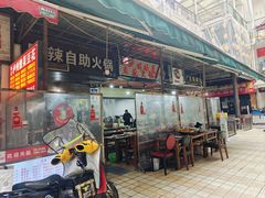 -陈记泸州酸菜豆花火锅(建设路店)