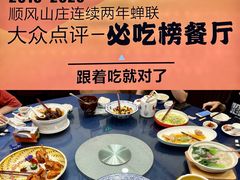 -顺风山庄(水濂山店)