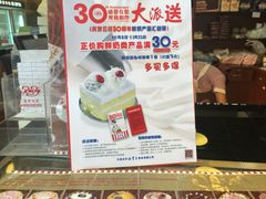-红宝石·鲜奶小方·海派西点房(金杨店)