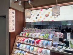 -阮大兴糕团(滨江宝龙店)