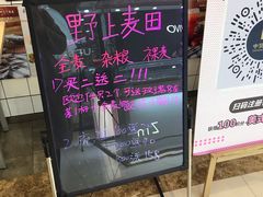 -野上麦田(中贸广场店)