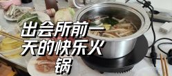 -爱陪伴一对一月子中心(融侨店)