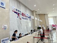 -美年大健康·体检中心(大庆西路店)