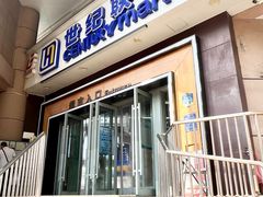 -世纪联华超市(马塍店)