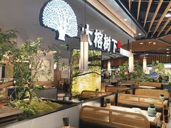 -大榕树下顺德菜(金沙洲永旺店)