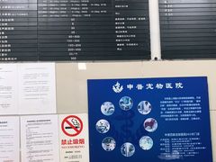 -申普宠物医院·眼科·心内科·影像科(普陀分院)
