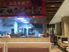 -冰岛茶餐厅(世茂店)