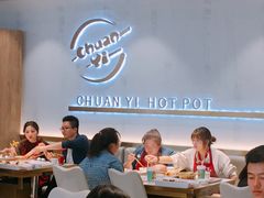 -串一火锅(赛格国际购物中心店)