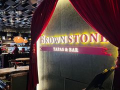 -BROWNSTONE布朗石西班牙餐厅(富城店)