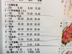 账单-杏花吴记牛肉火锅