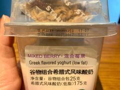 谷物组合希腊式酸奶混合莓果-星巴克(杭州市民中心店)
