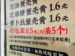-江南蟹壳皇(新民桥店)